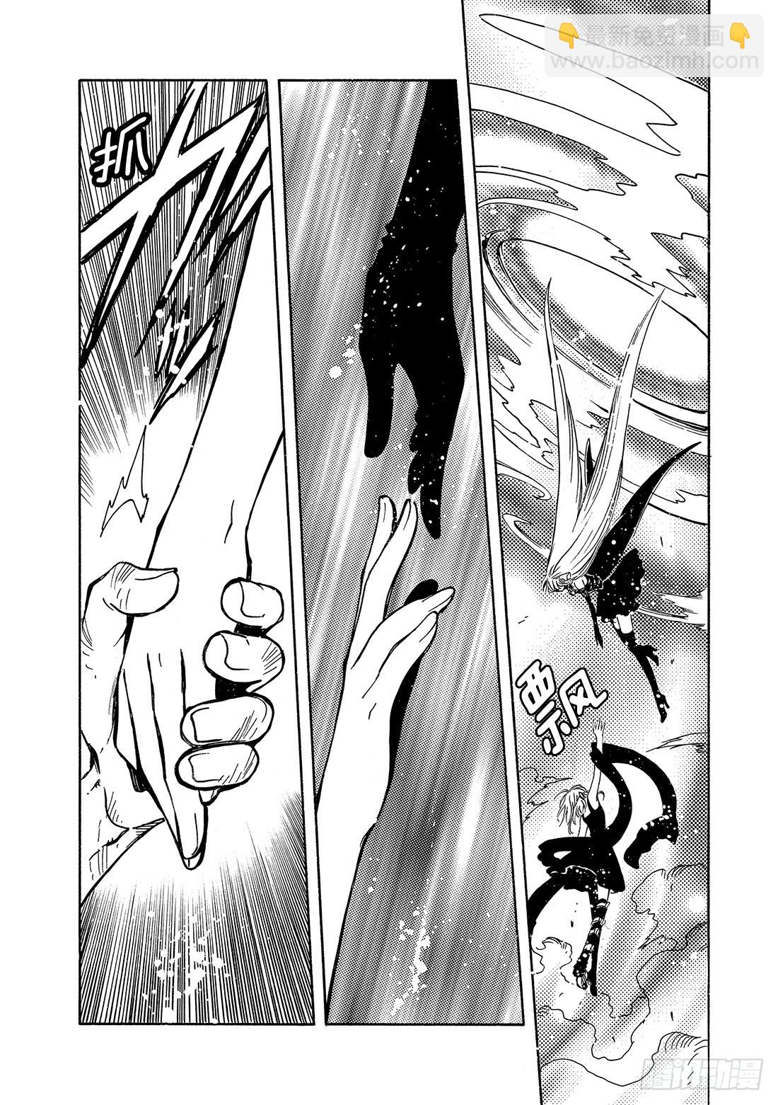 Chapitre.147 三个世-第138话