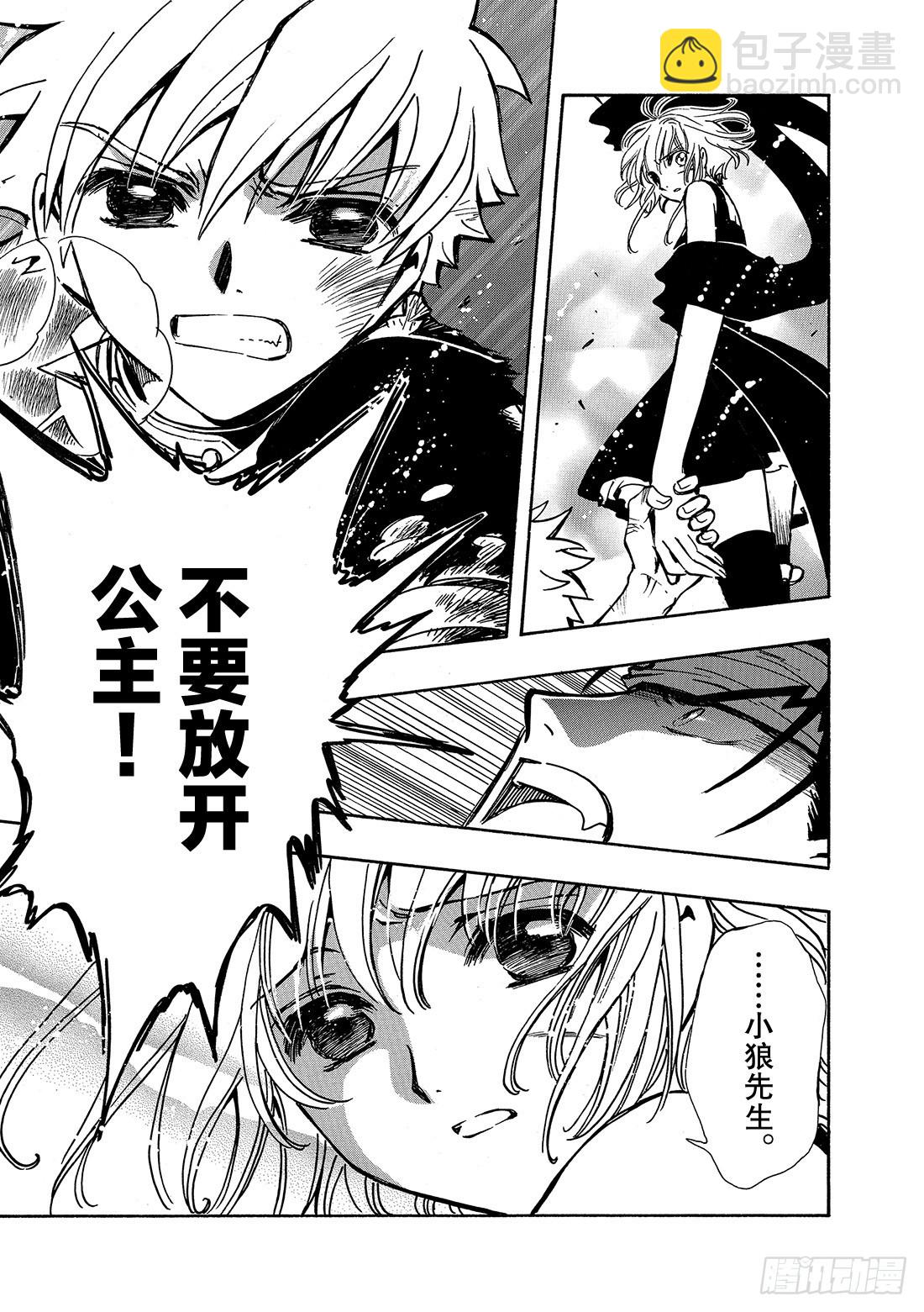 Chapitre.147 三个世-第138话