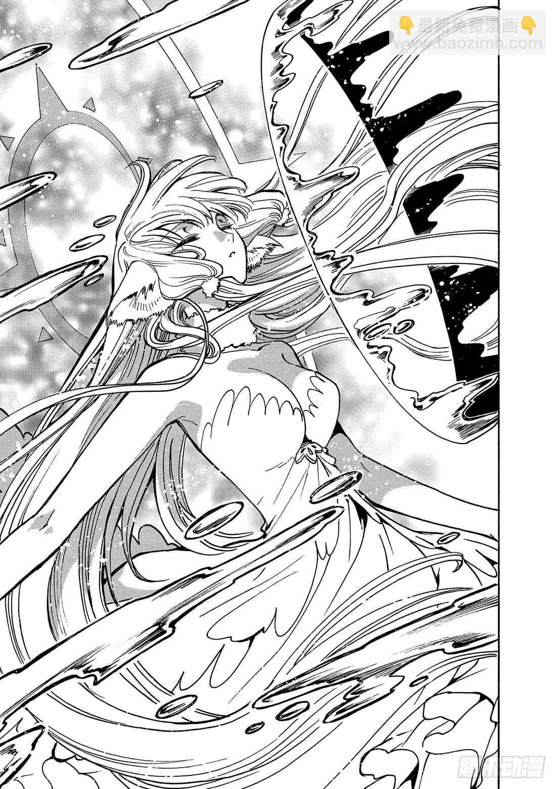 Chapitre.147 三个世-第138话