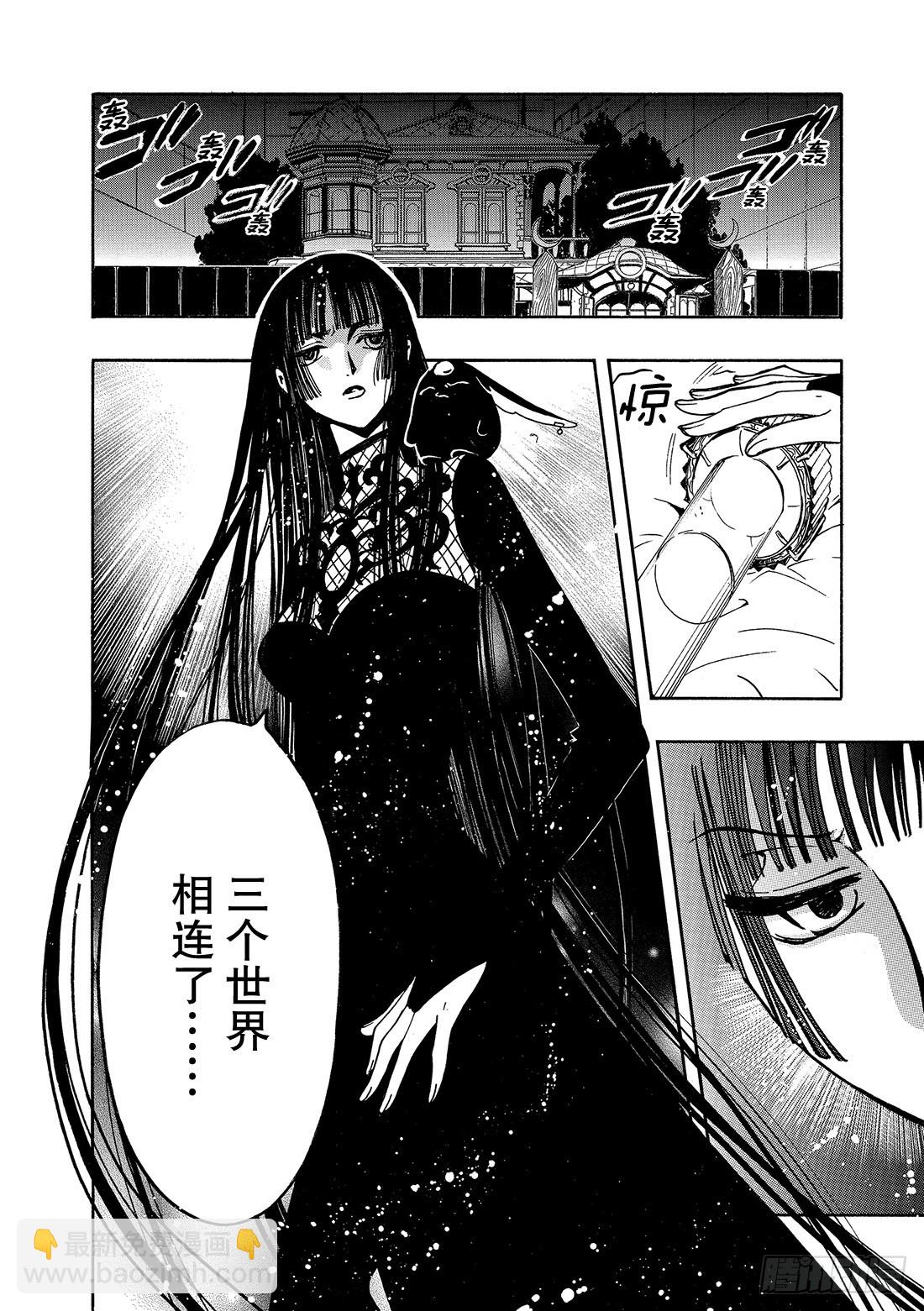 Chapitre.147 三个世-第138话