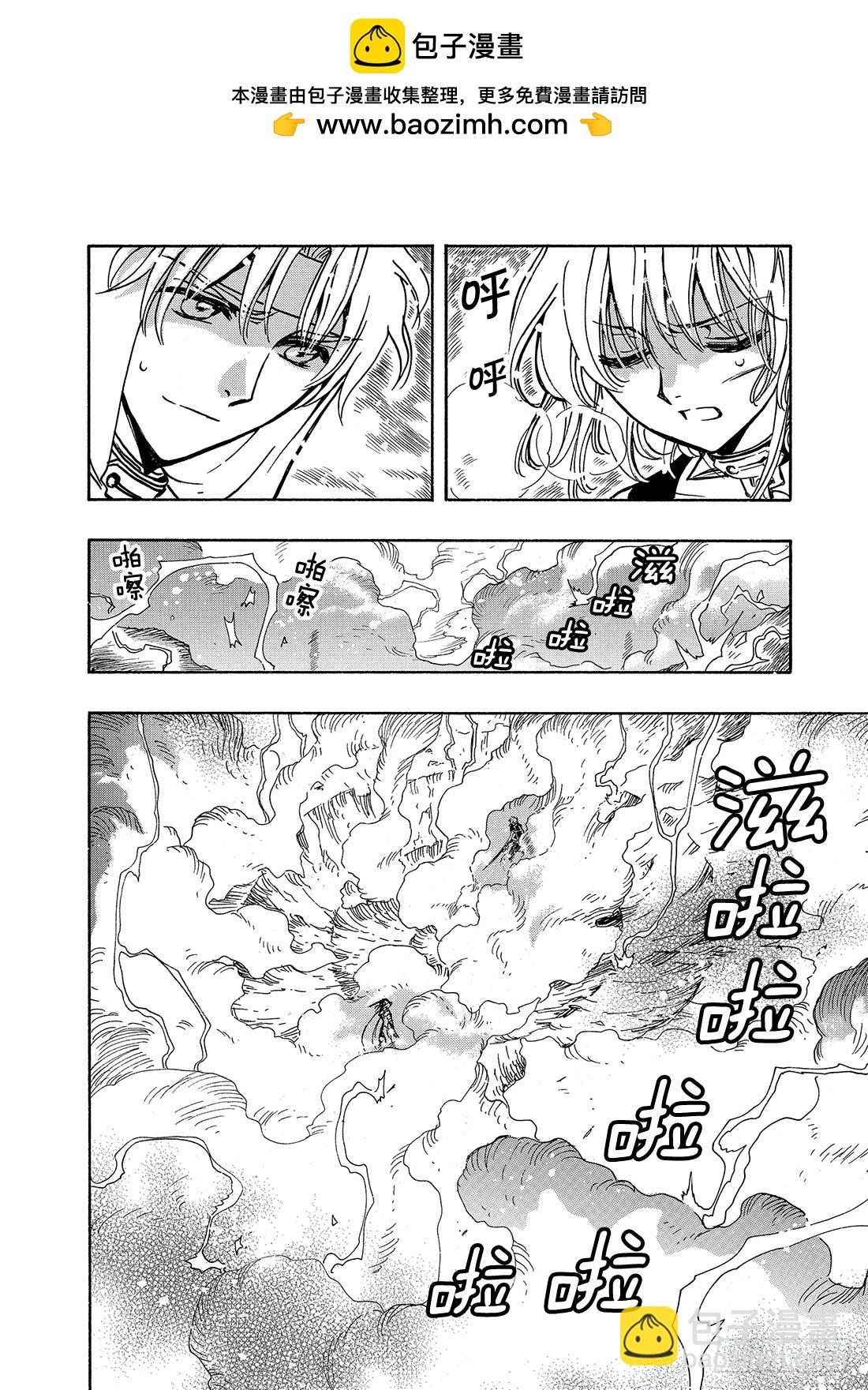 Chapitre.147 三个世-第138话