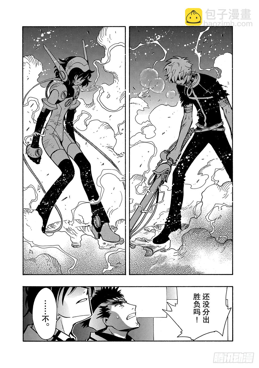 Chapitre.147 三个世-第138话