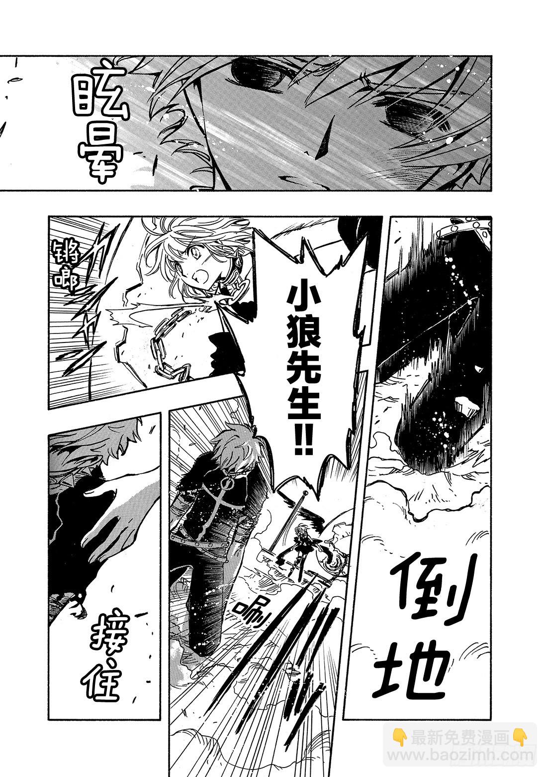 Chapitre.147 三个世-第138话