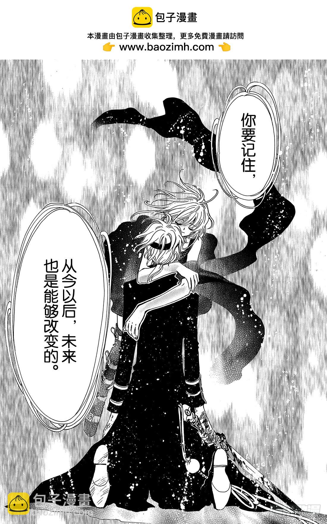 Chapitre.149 值得去-第140话