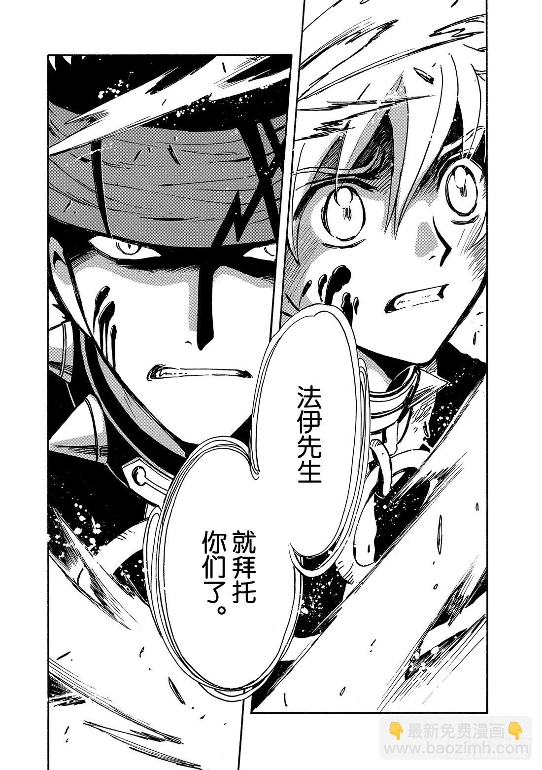 Chapitre.149 值得去-第140话