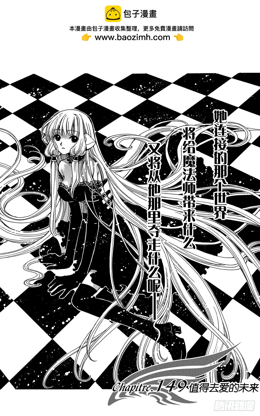 Chapitre.149 值得去-第140话