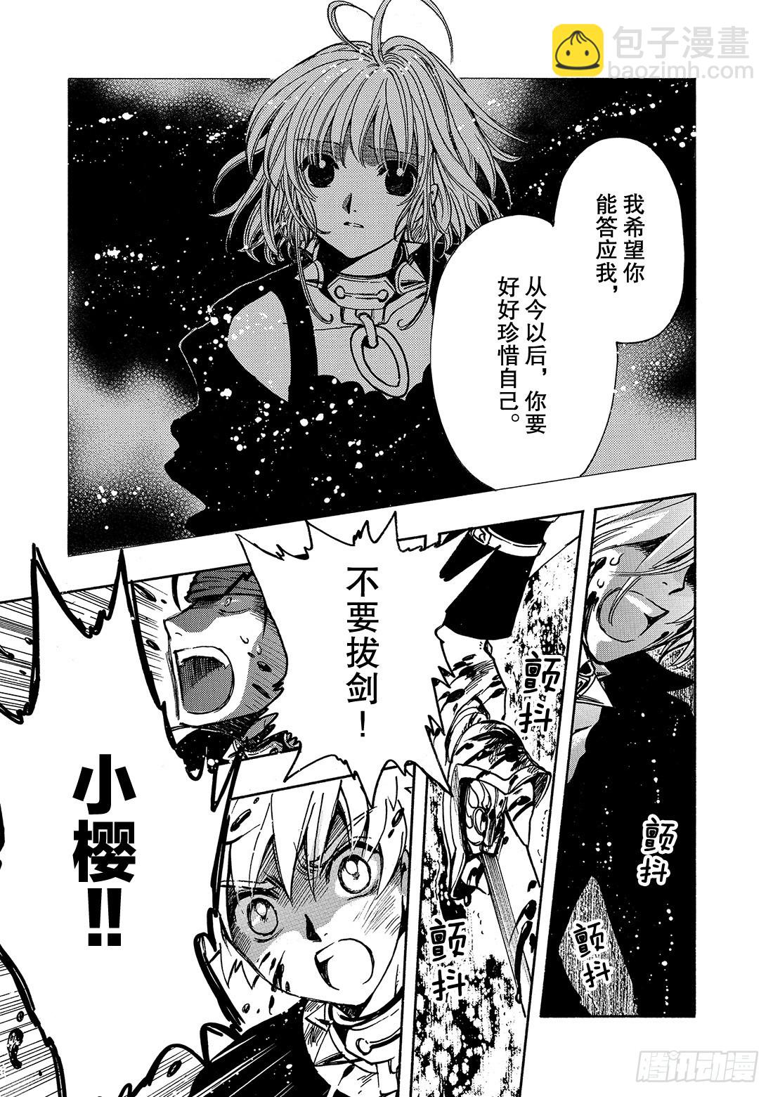 Chapitre.149 值得去-第140话