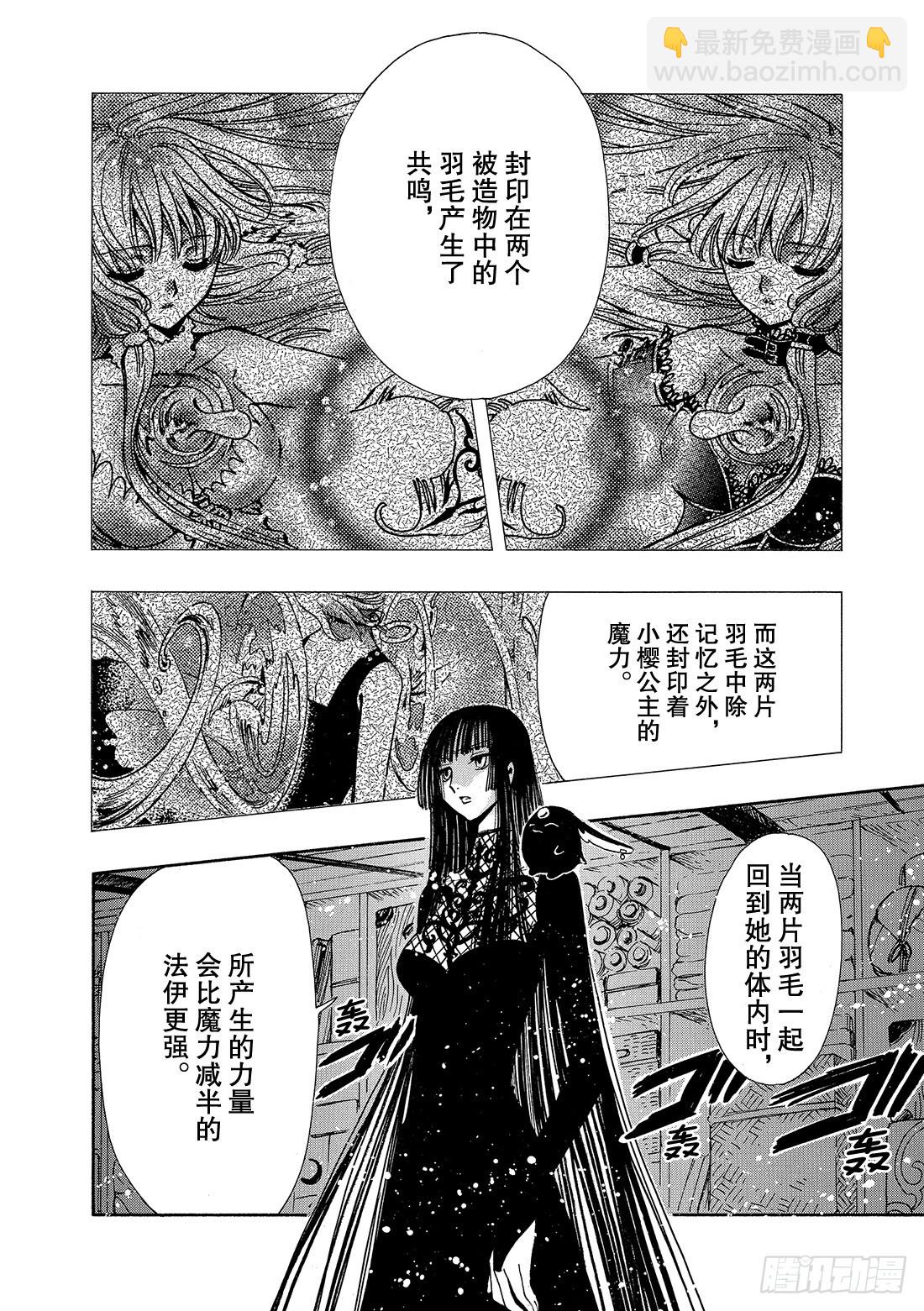 Chapitre.149 值得去-第140话