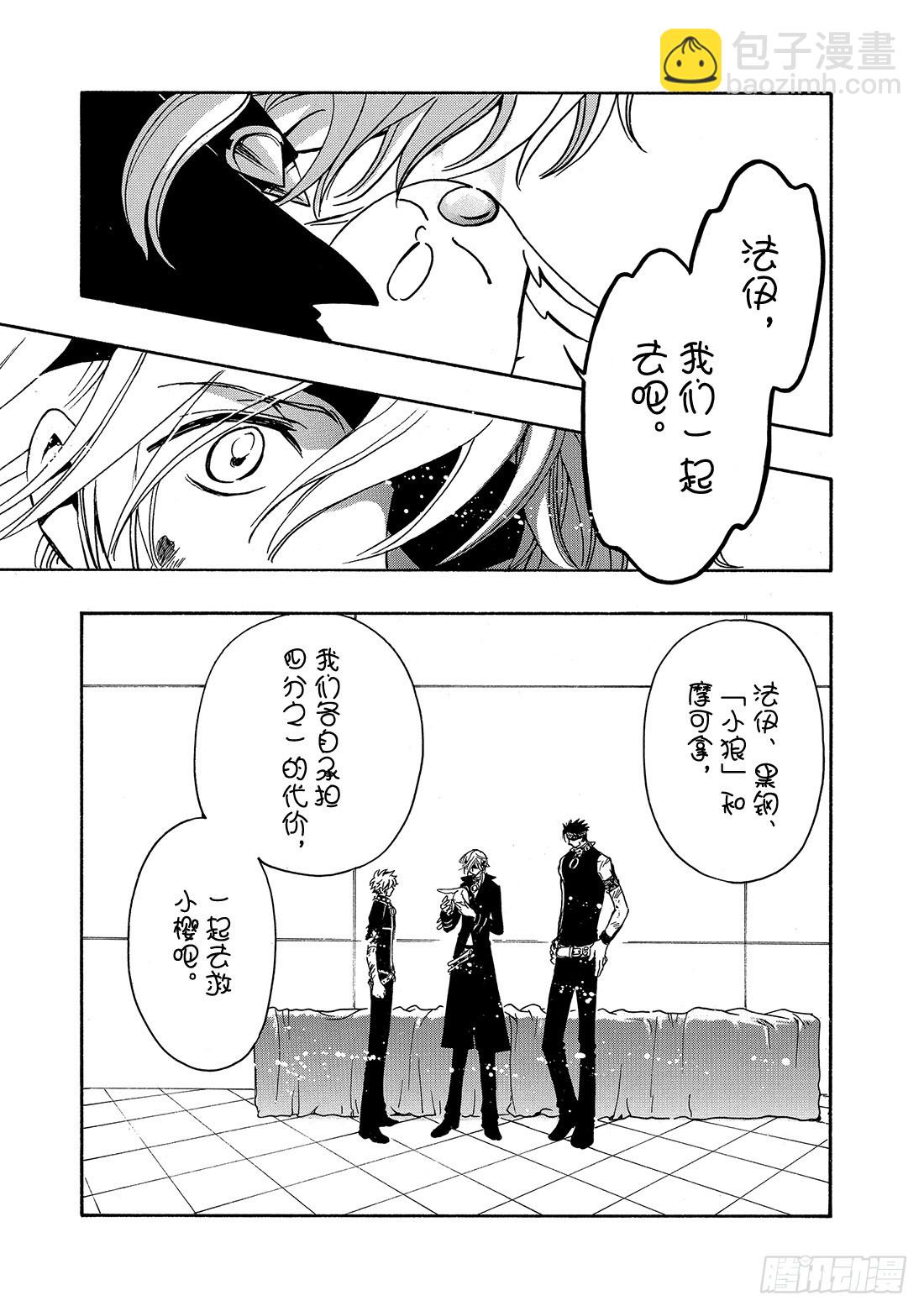 Chapitre.152 四个代-第142话