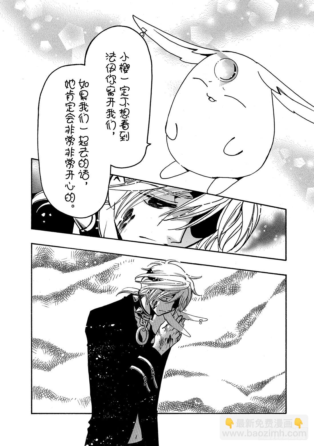 Chapitre.152 四个代-第142话