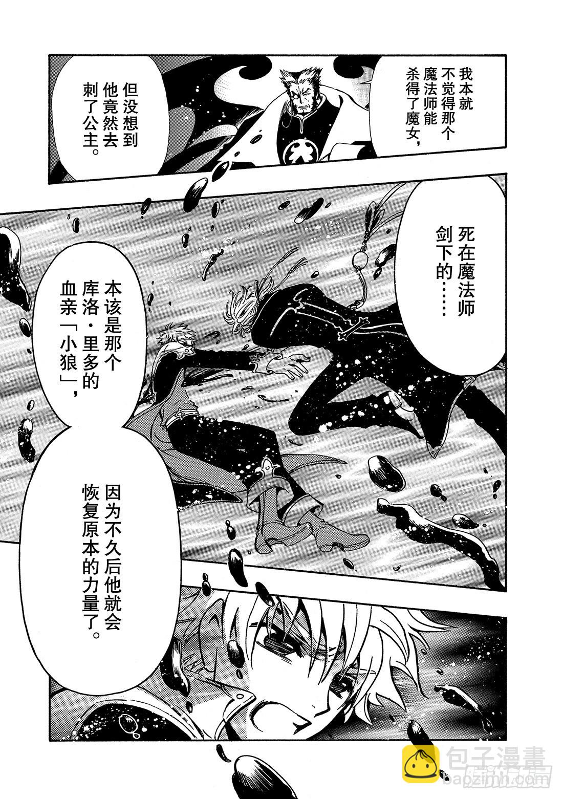 Chapitre.152 四个代-第142话