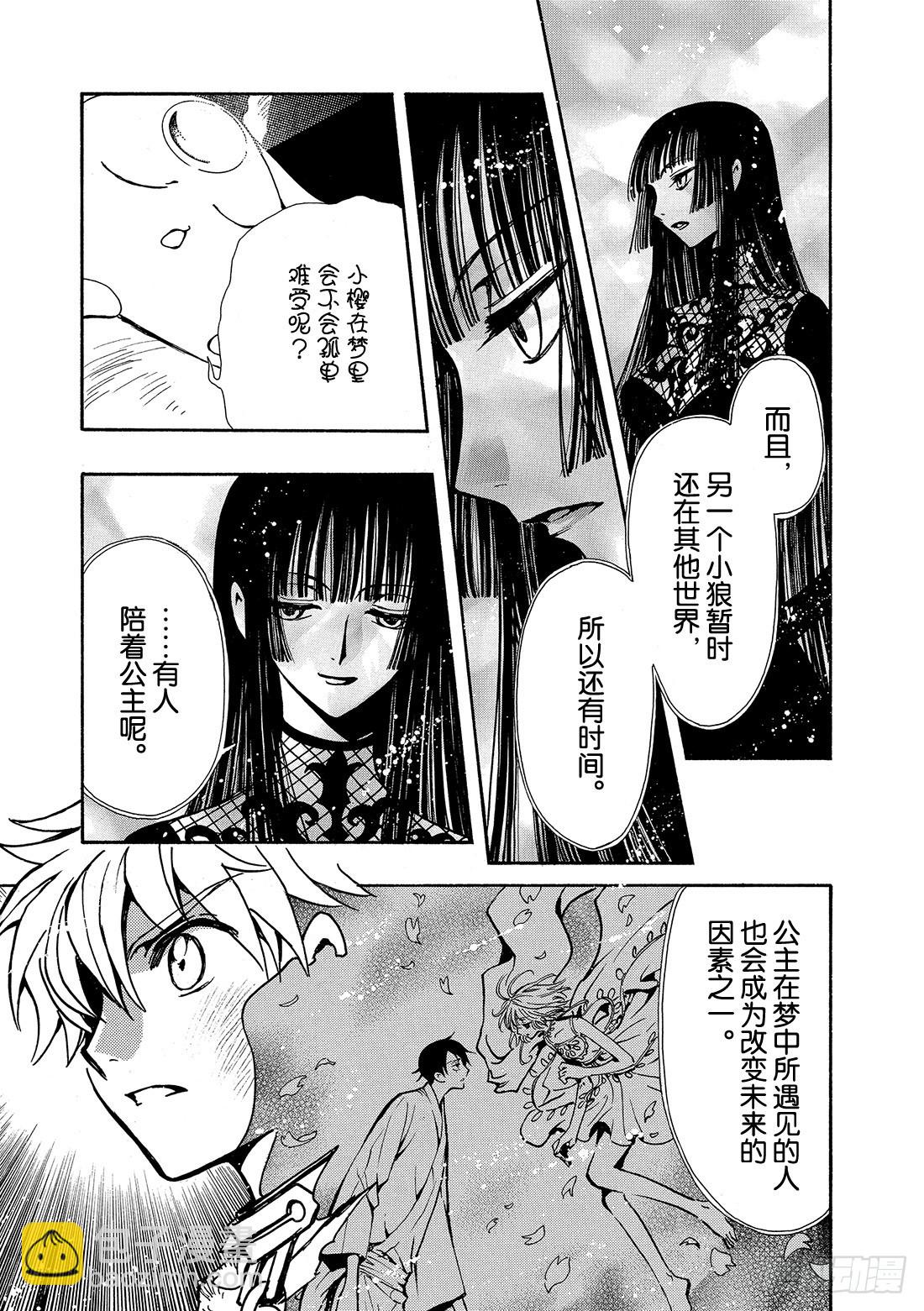 Chapitre.152 四个代-第142话