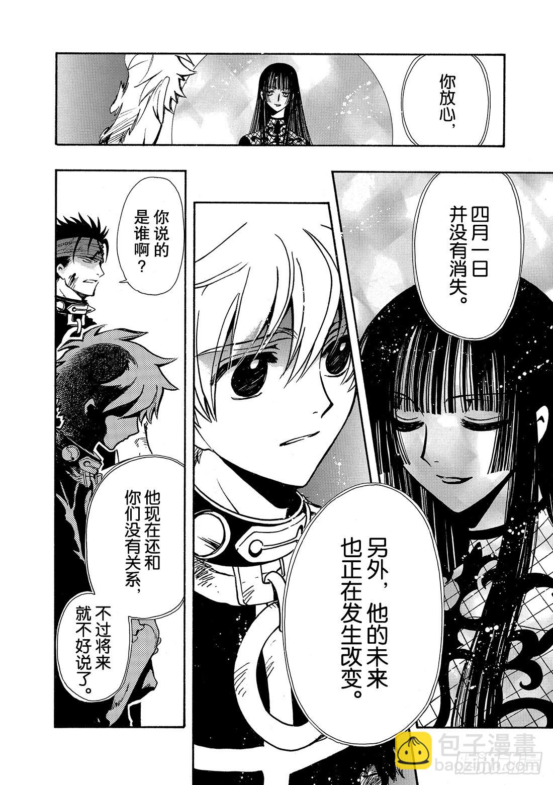 Chapitre.152 四个代-第142话