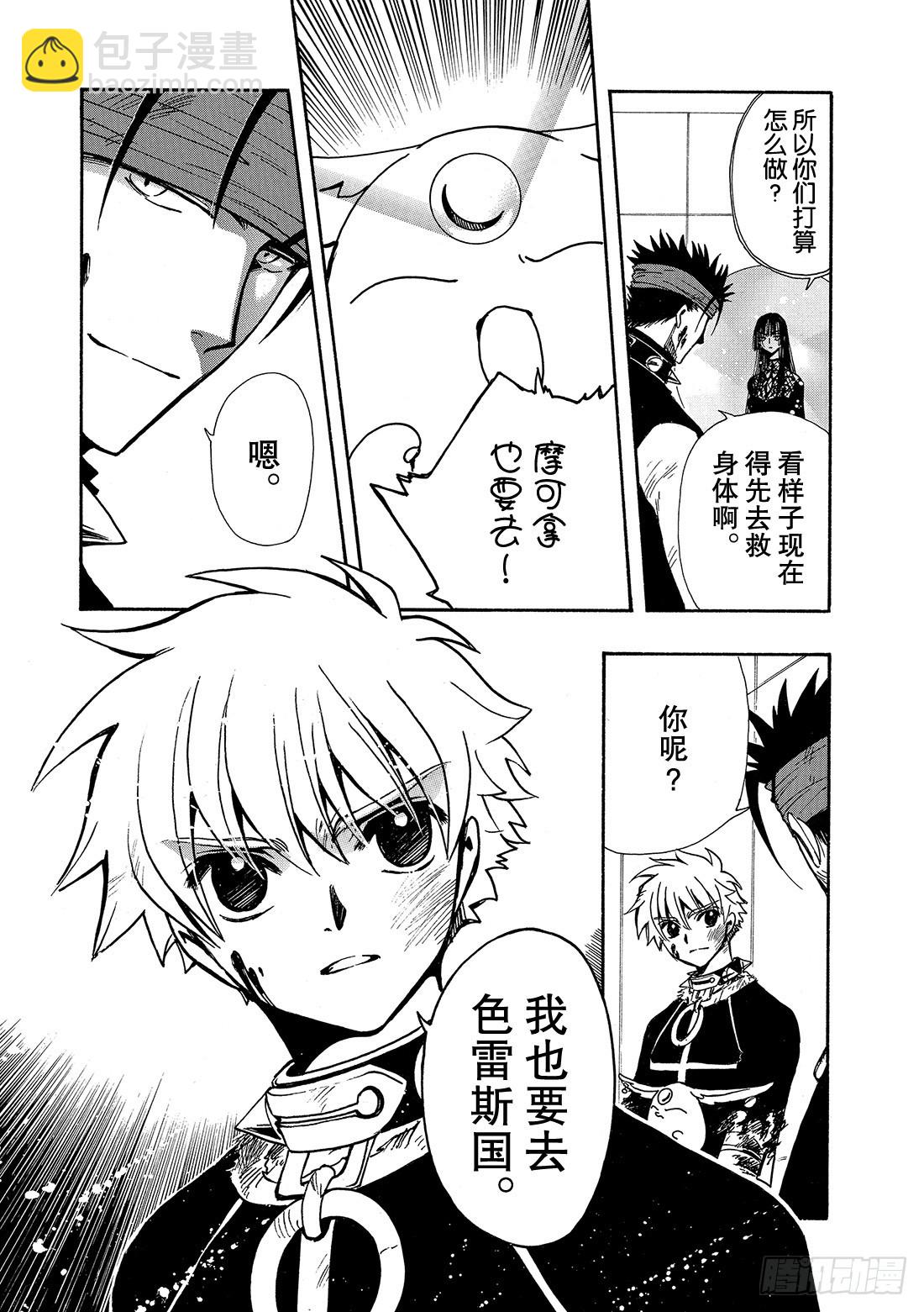 Chapitre.152 四个代-第142话