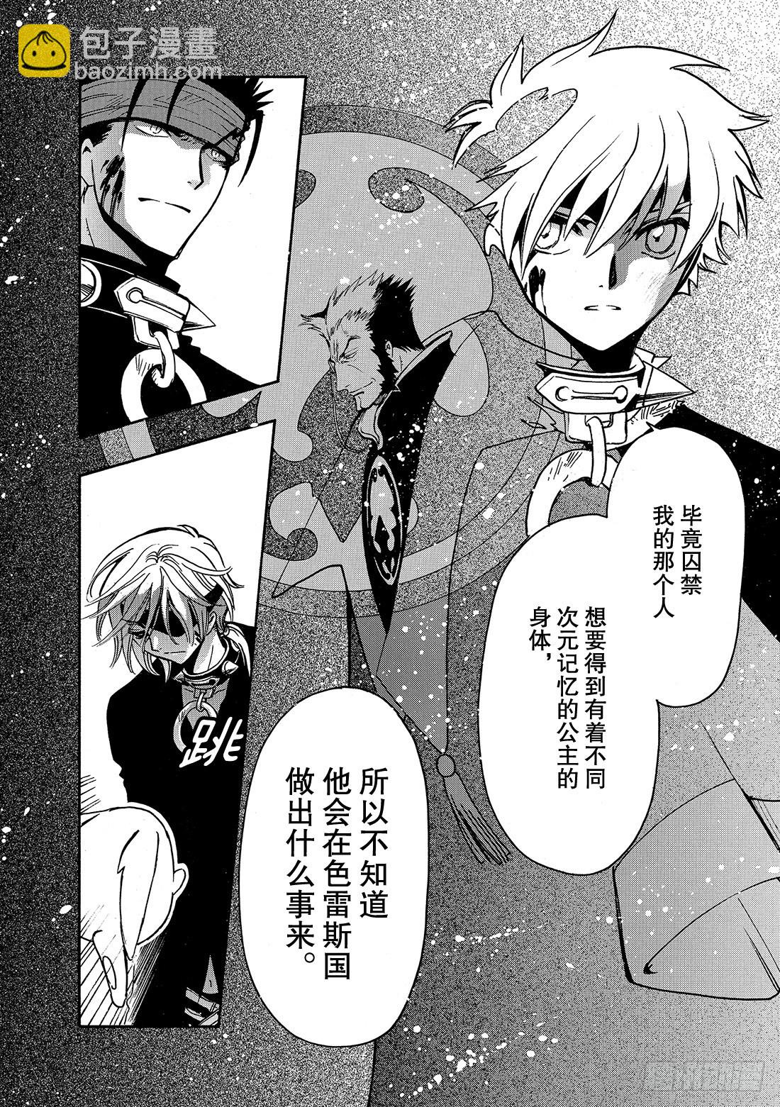 Chapitre.152 四个代-第142话