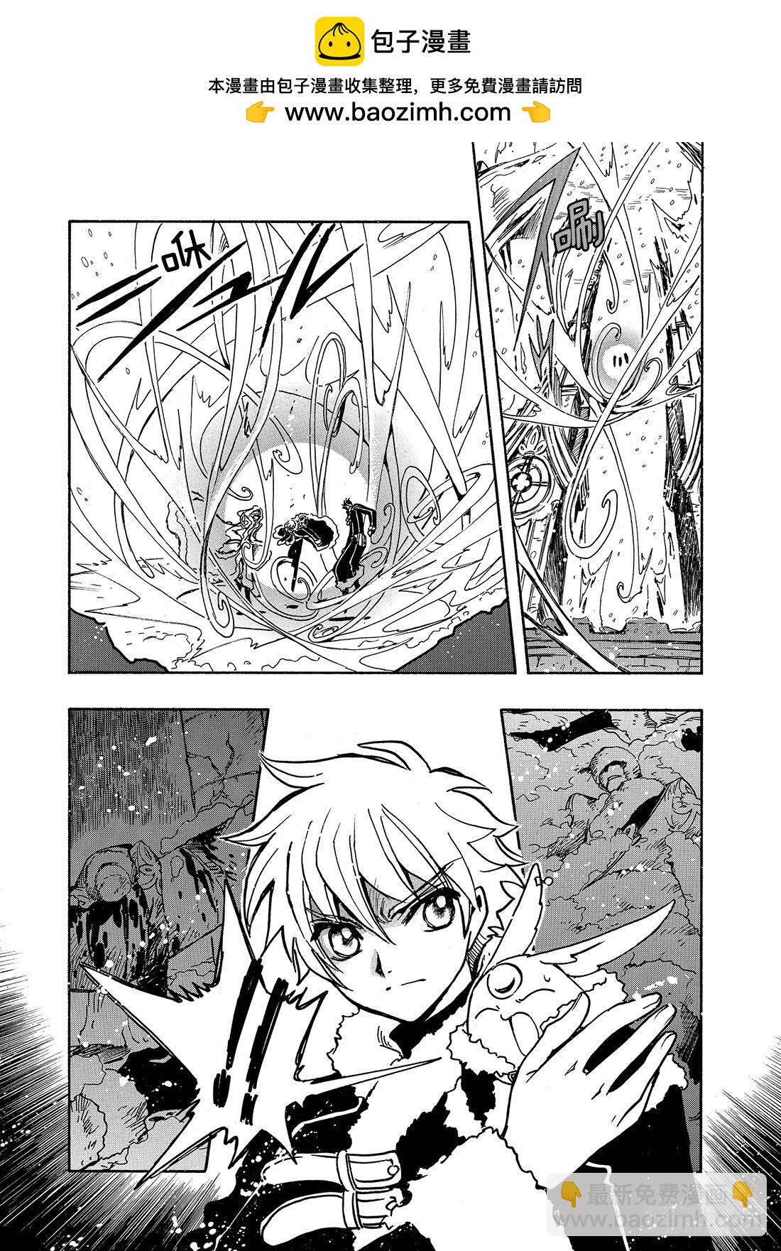 Chapitre.154 魔法师-第144话