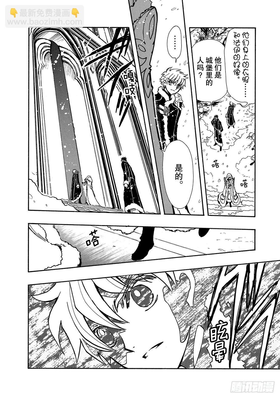 Chapitre.154 魔法师-第144话