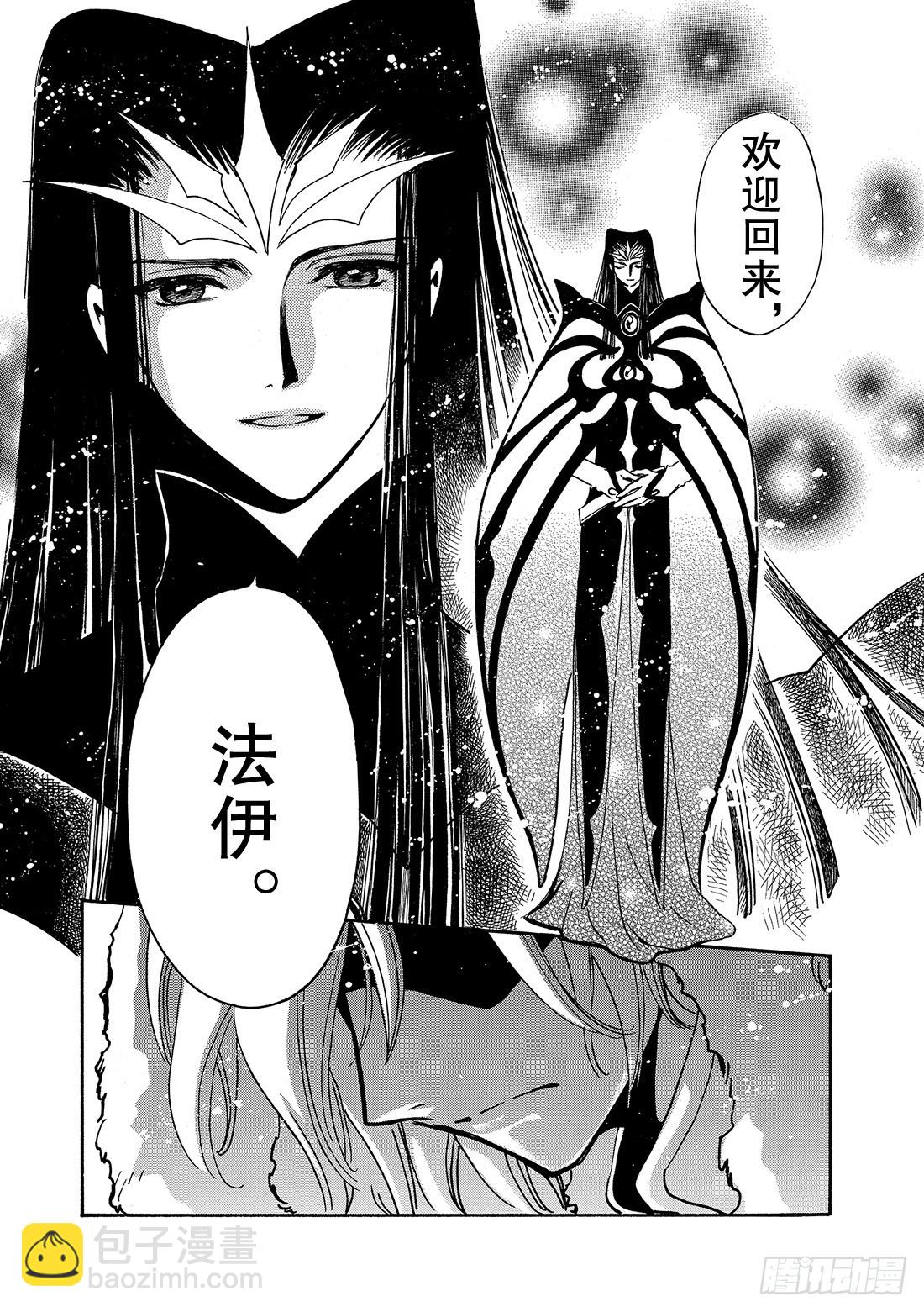 Chapitre.154 魔法师-第144话