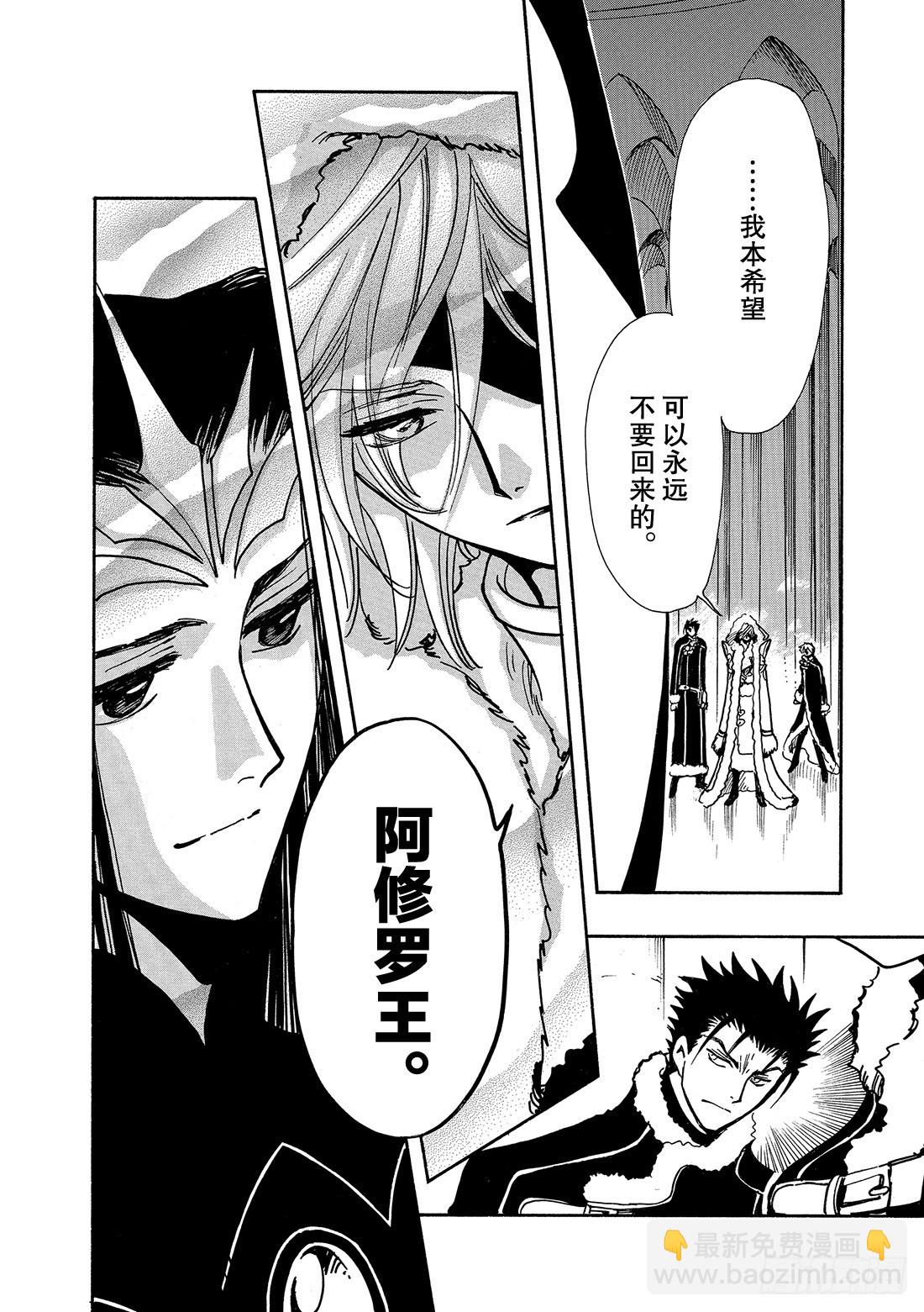 Chapitre.154 魔法师-第144话