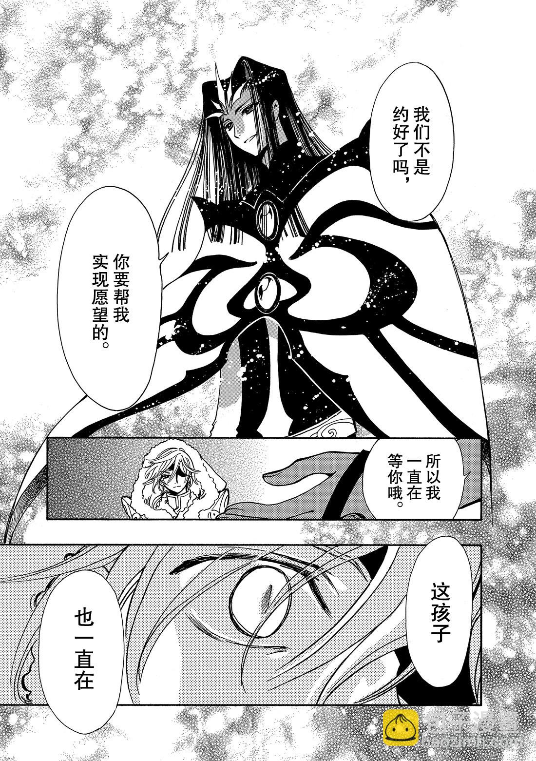 Chapitre.154 魔法师-第144话