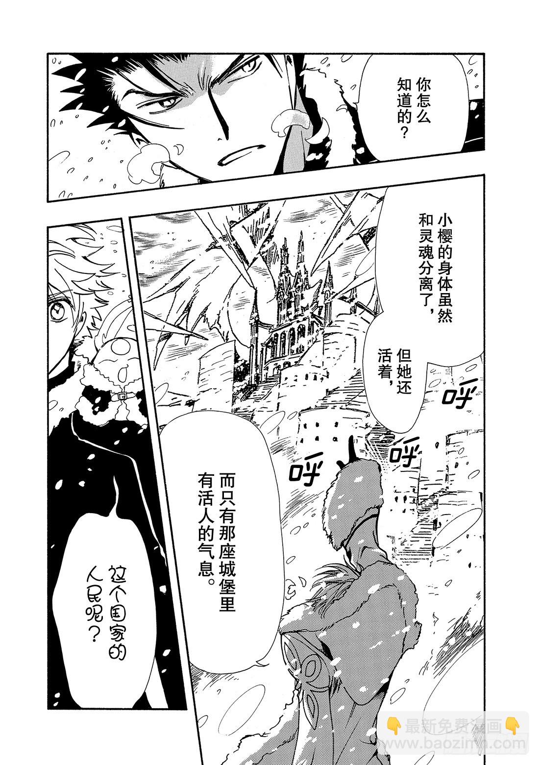 Chapitre.154 魔法师-第144话