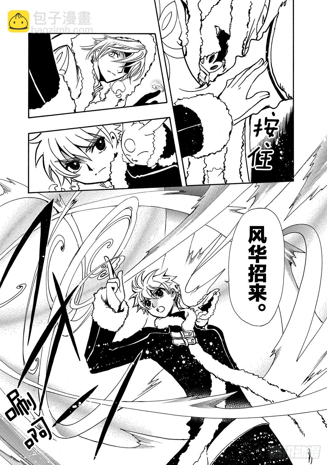 Chapitre.154 魔法师-第144话