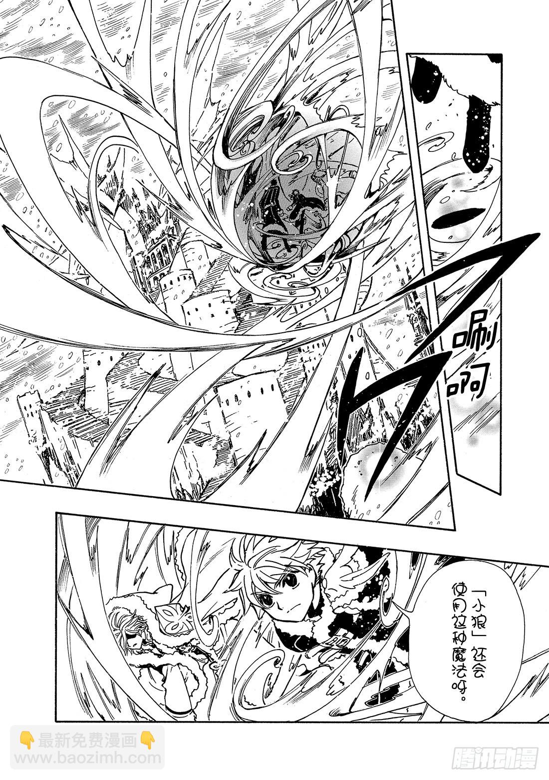 Chapitre.154 魔法师8