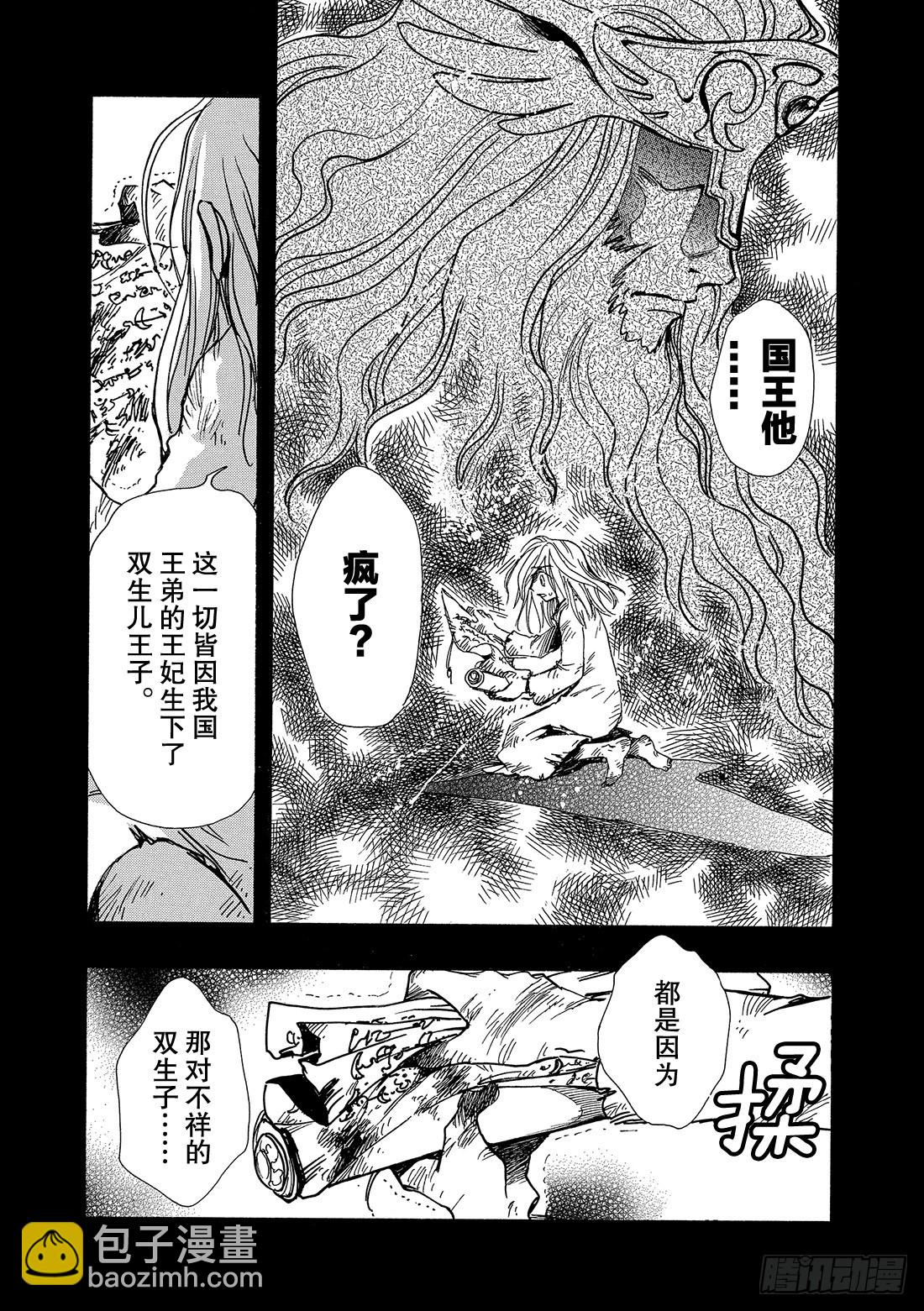 Chapitre.156 不幸的-第146话
