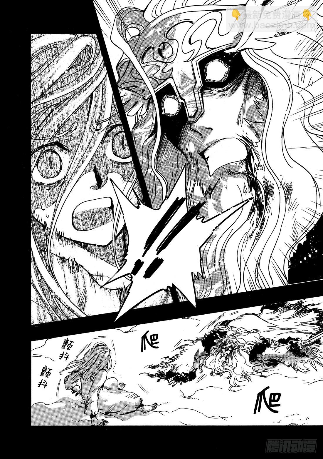 Chapitre.156 不幸的-第146话