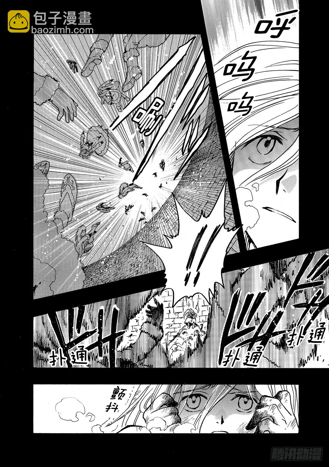 Chapitre.156 不幸的-第146话