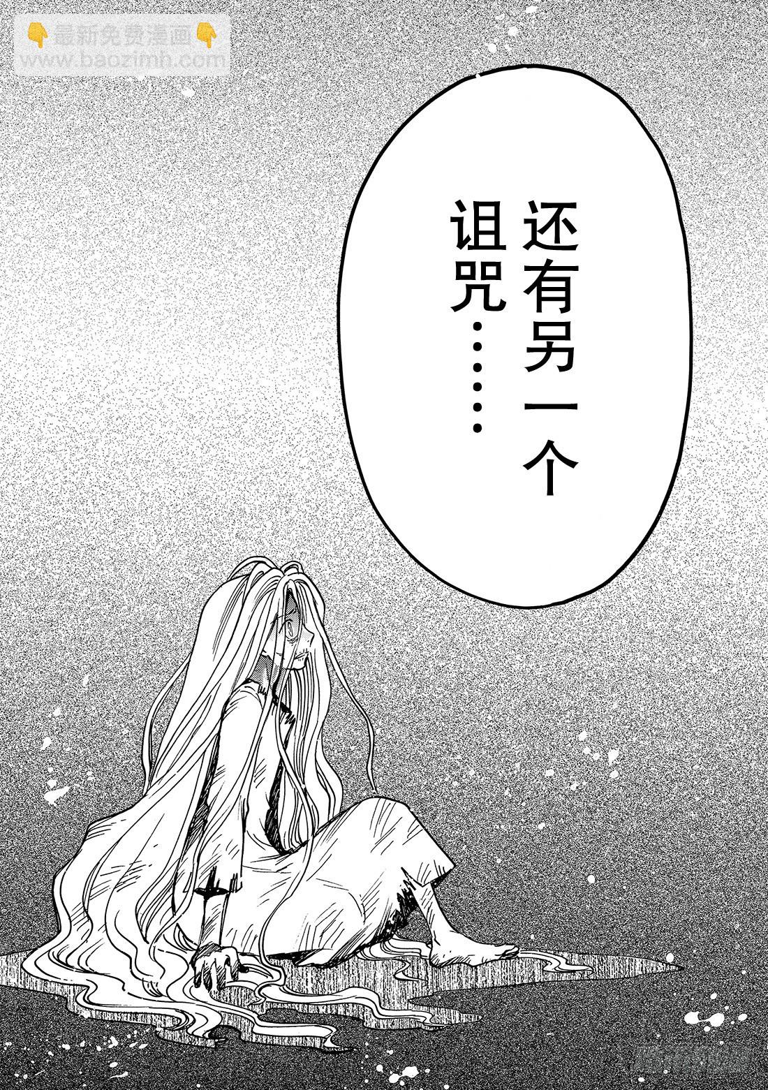 Chapitre.158 另一个-第148话