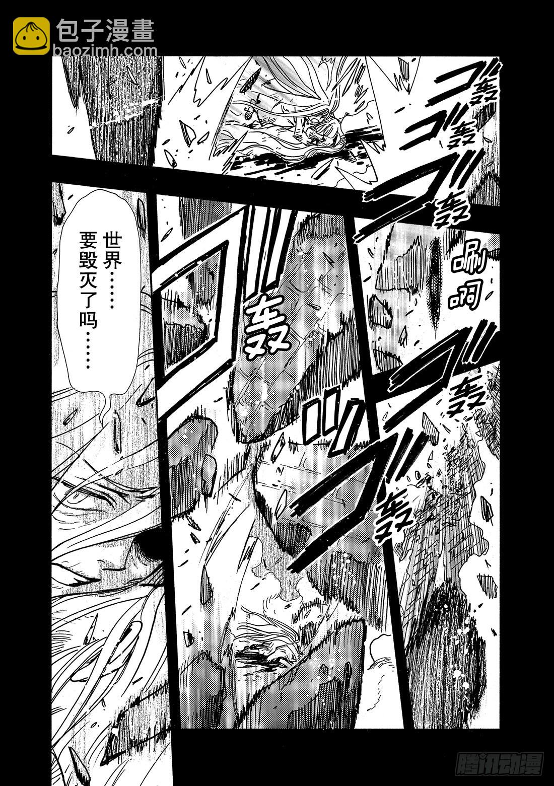 Chapitre.158 另一个-第148话