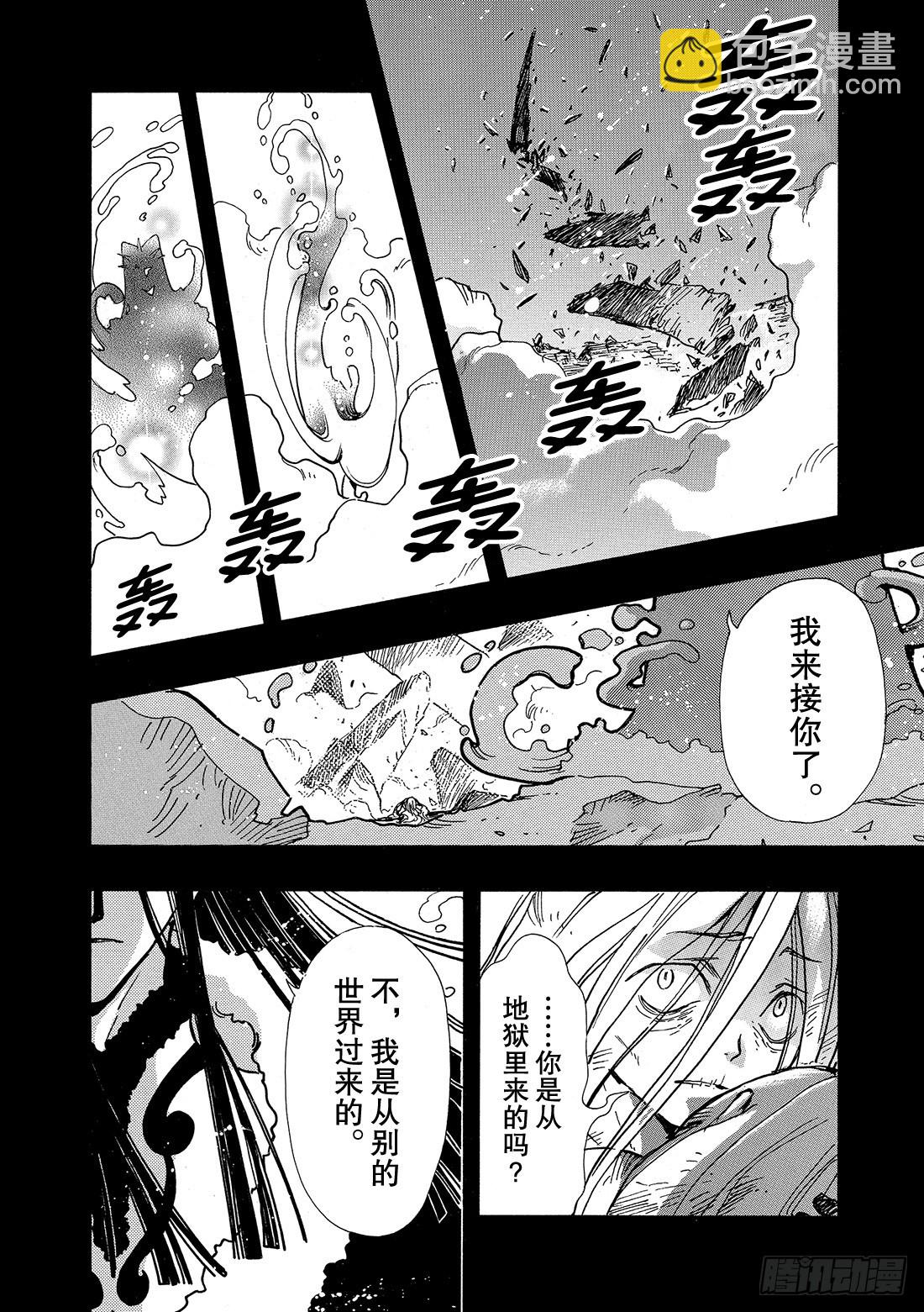 Chapitre.158 另一个-第148话