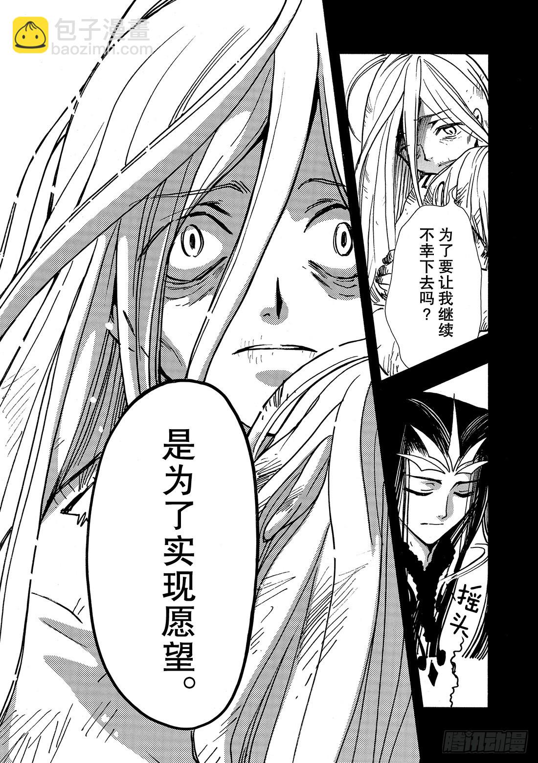 Chapitre.158 另一个-第148话