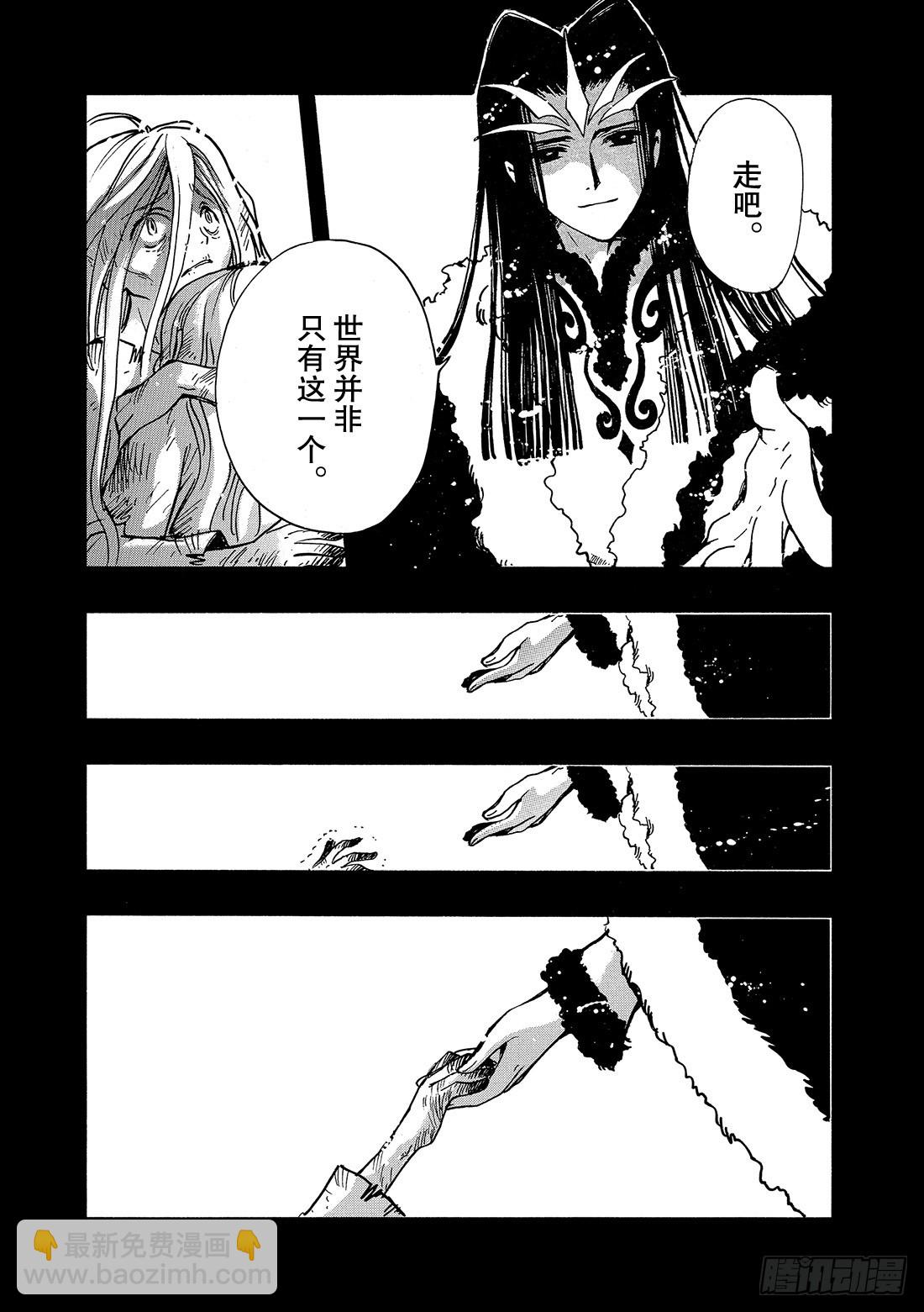 Chapitre.158 另一个-第148话