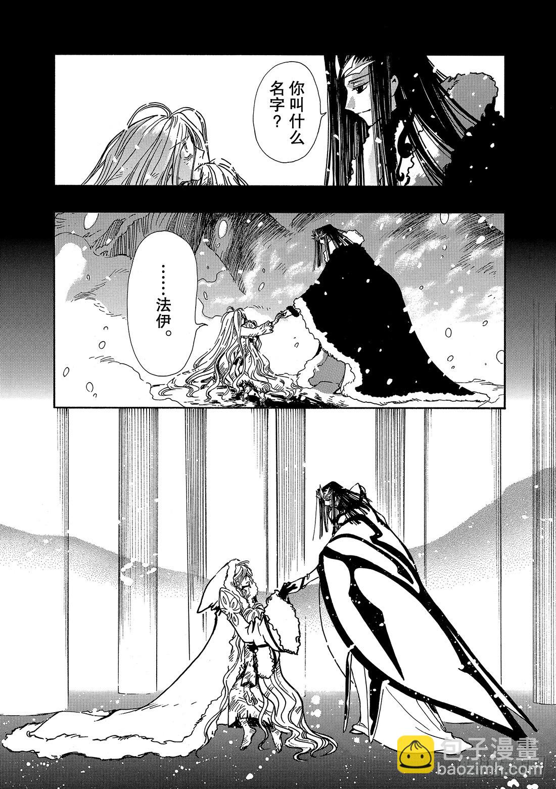 Chapitre.158 另一个-第148话