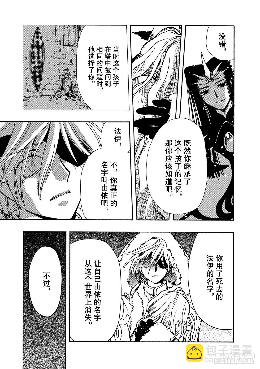 Chapitre.158 另一个-第148话