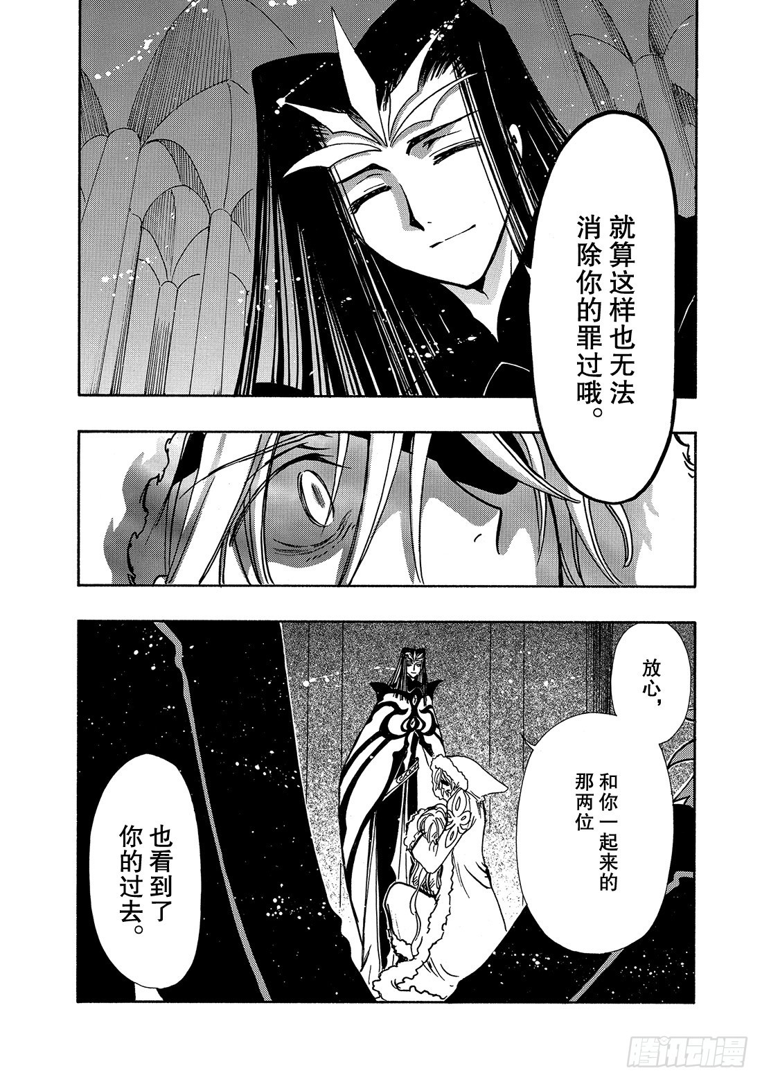 Chapitre.158 另一个-第148话