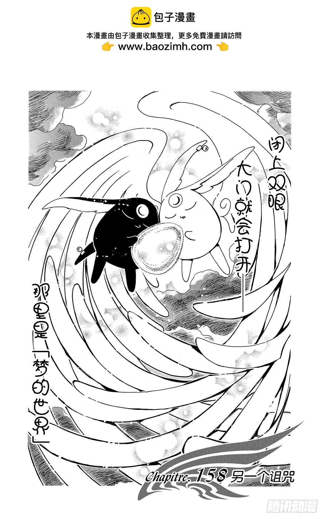 Chapitre.158 另一个-第148话