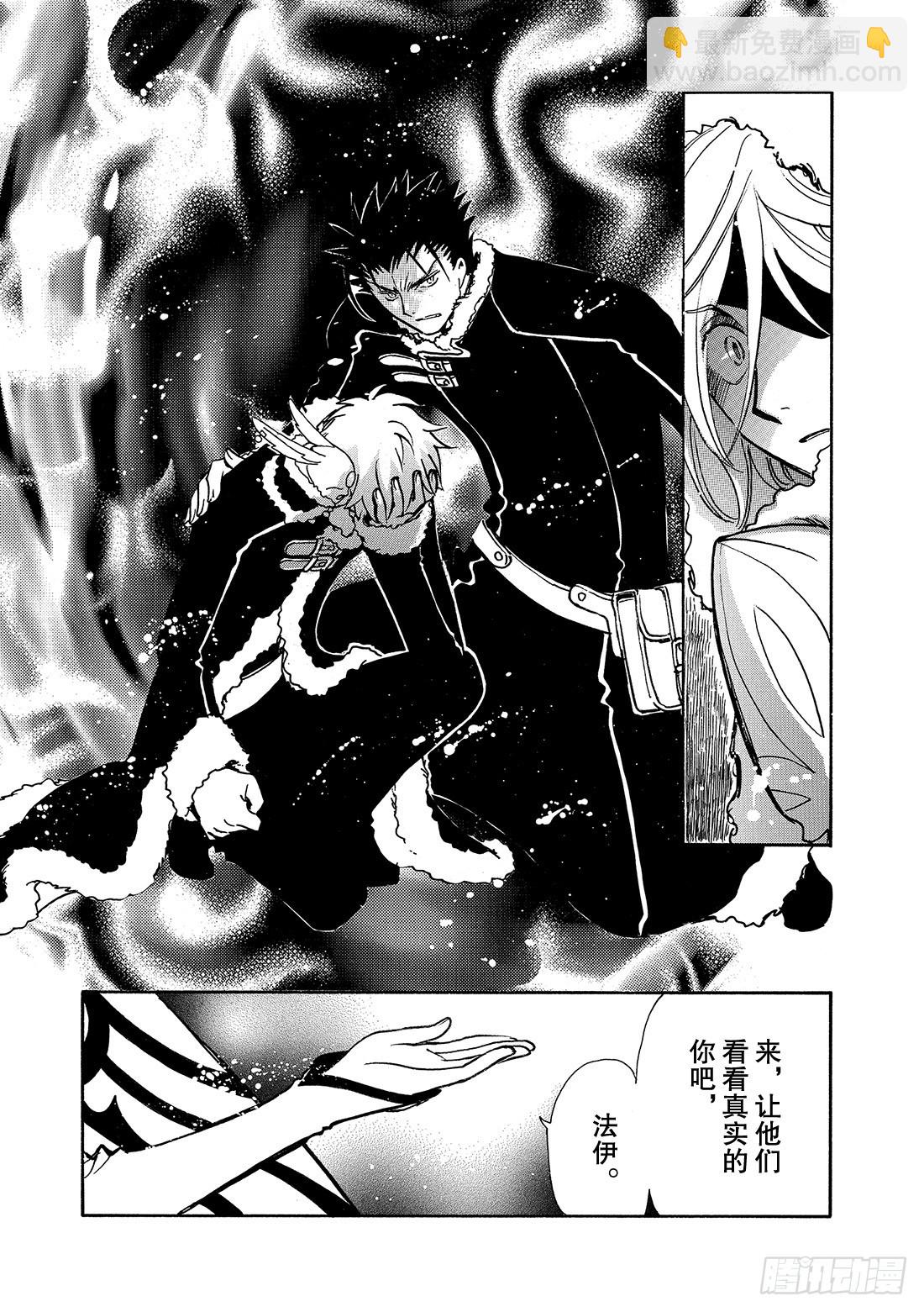 Chapitre.158 另一个-第148话