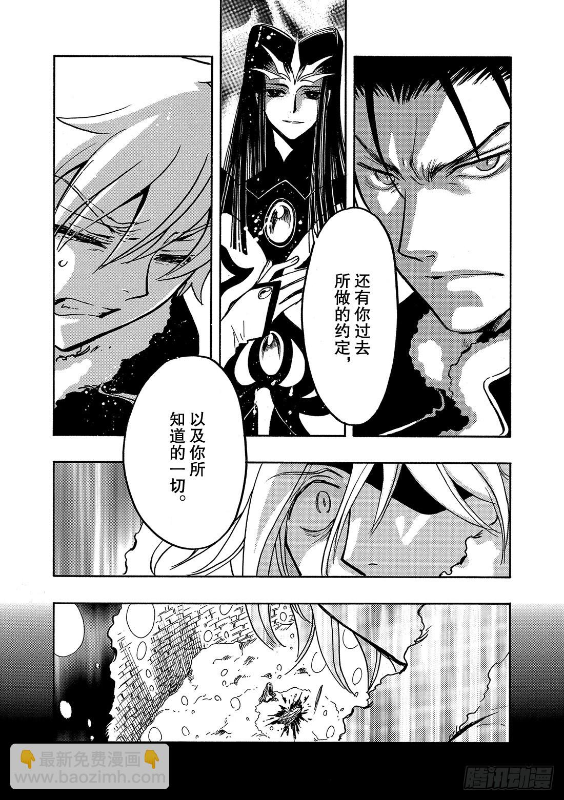 Chapitre.158 另一个-第148话