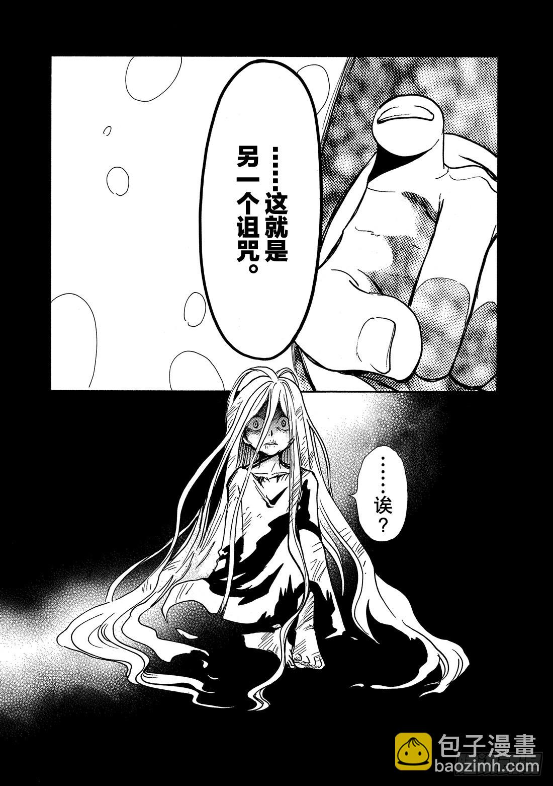 Chapitre.158 另一个-第148话