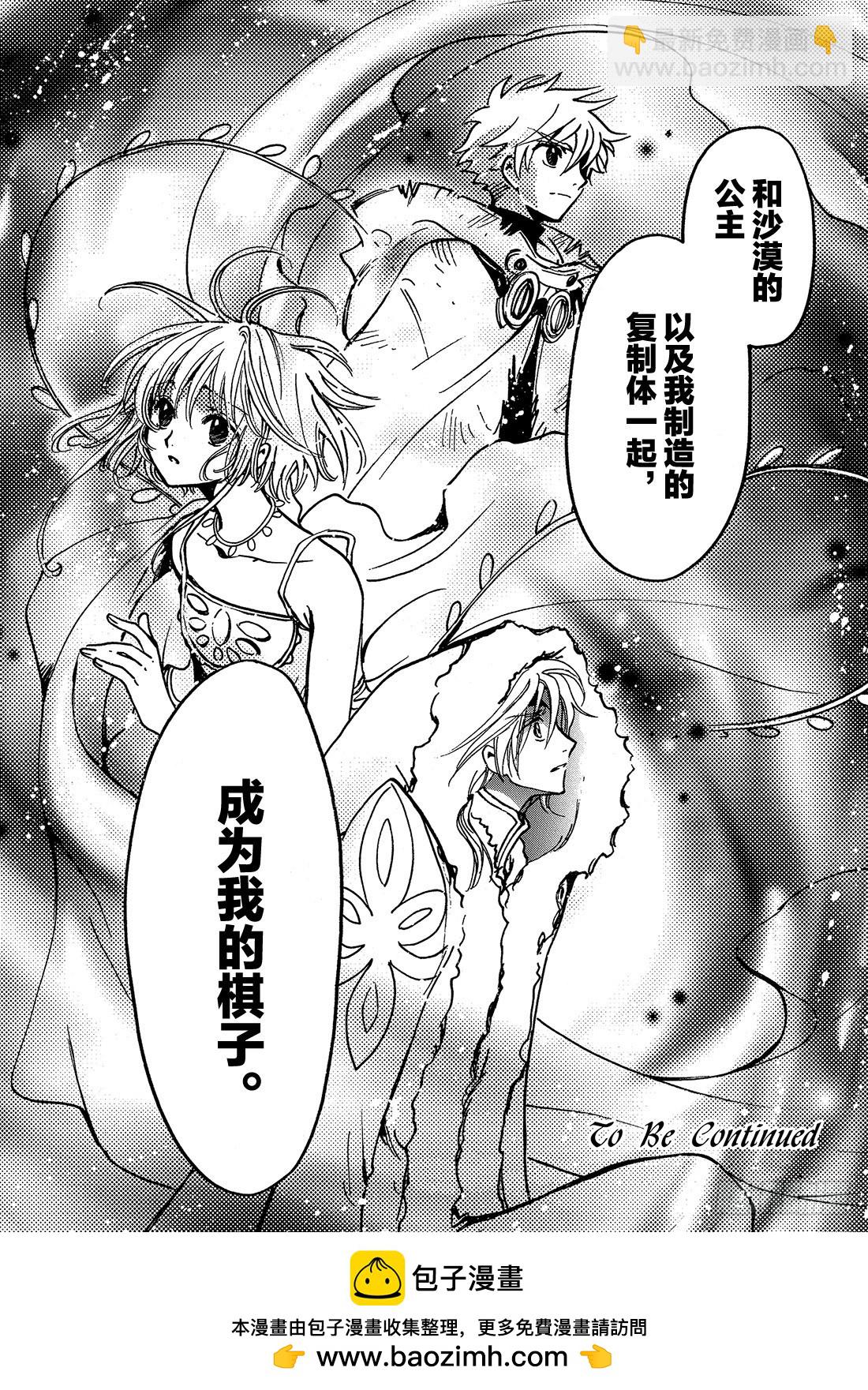 Chapitre.158 另一个-第148话