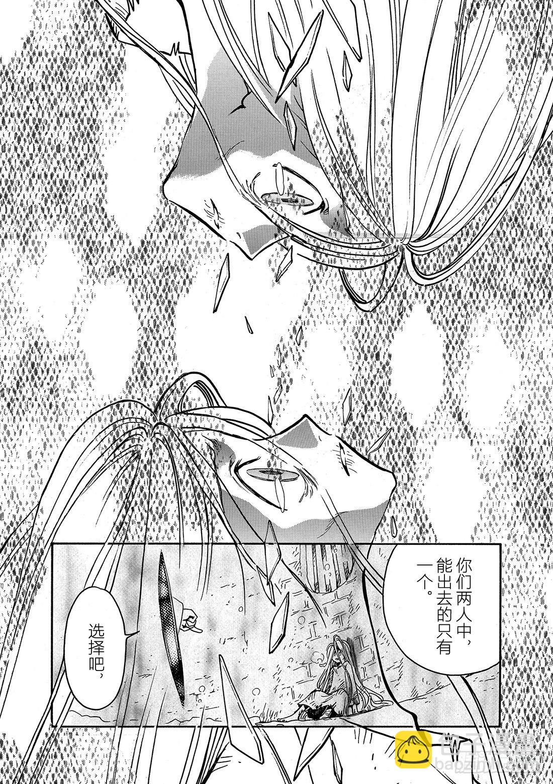 Chapitre.158 另一个-第148话