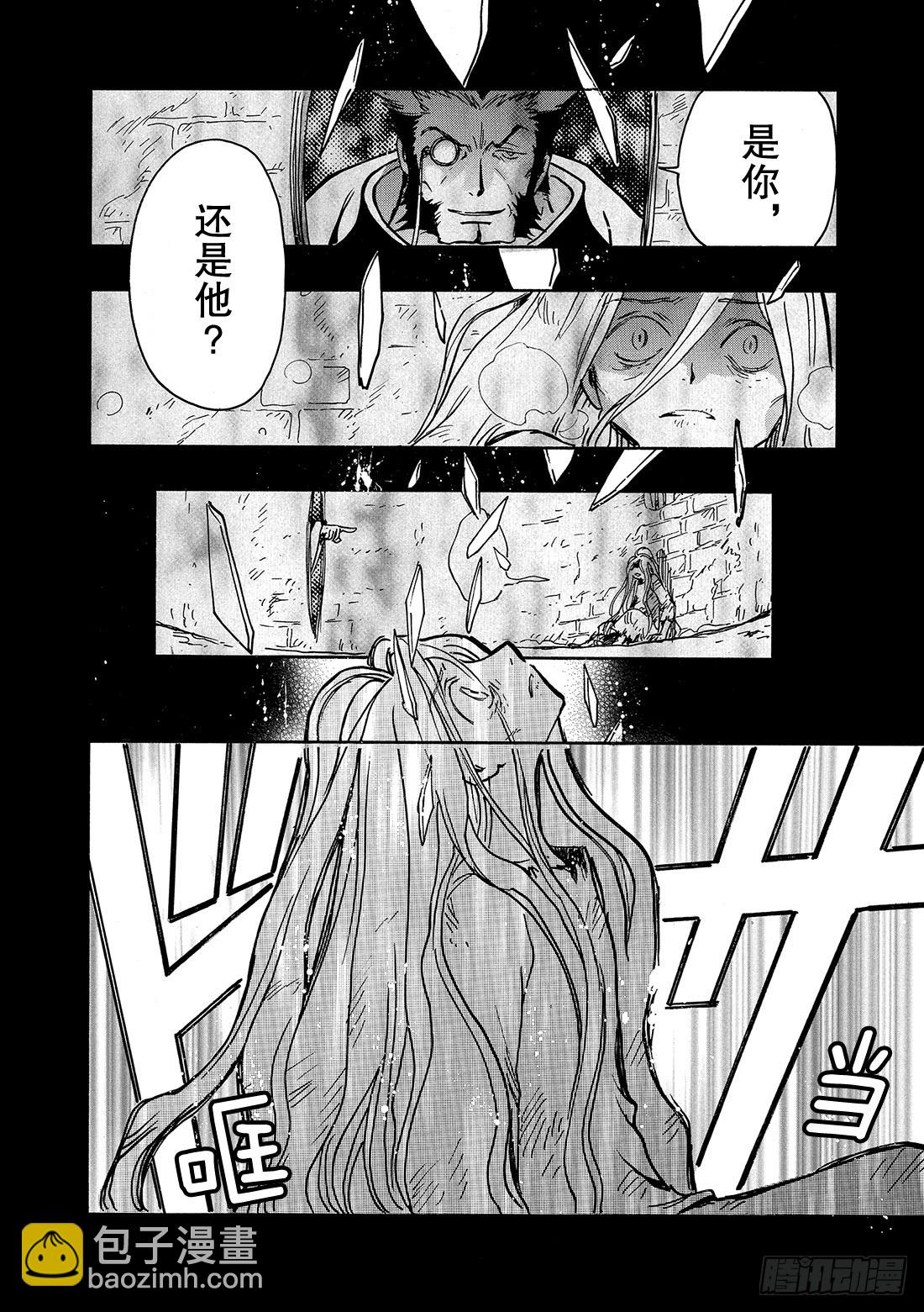 Chapitre.158 另一个-第148话