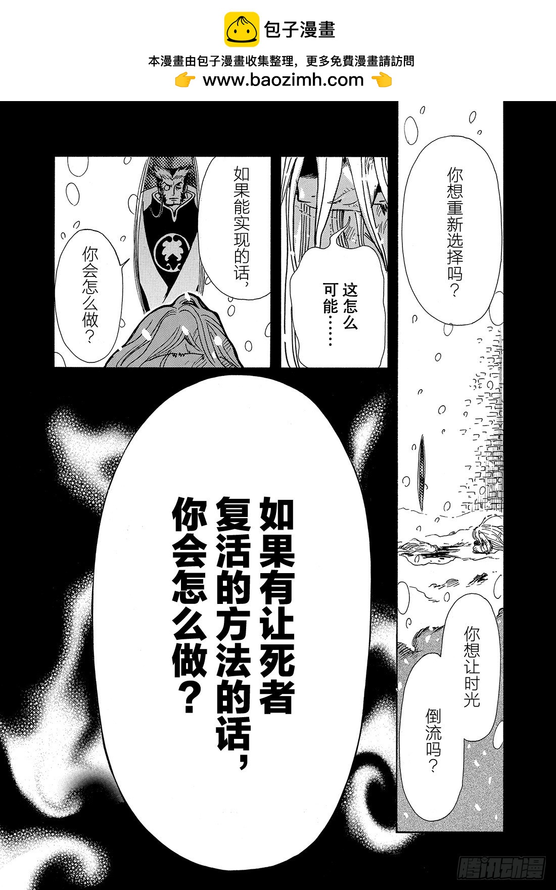 Chapitre.158 另一个6