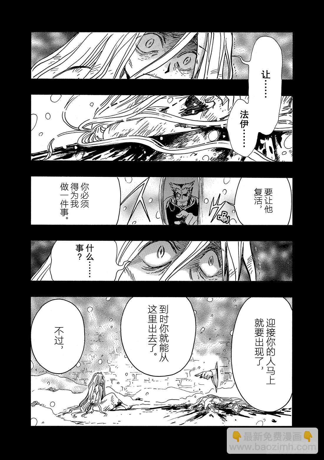 Chapitre.158 另一个-第148话