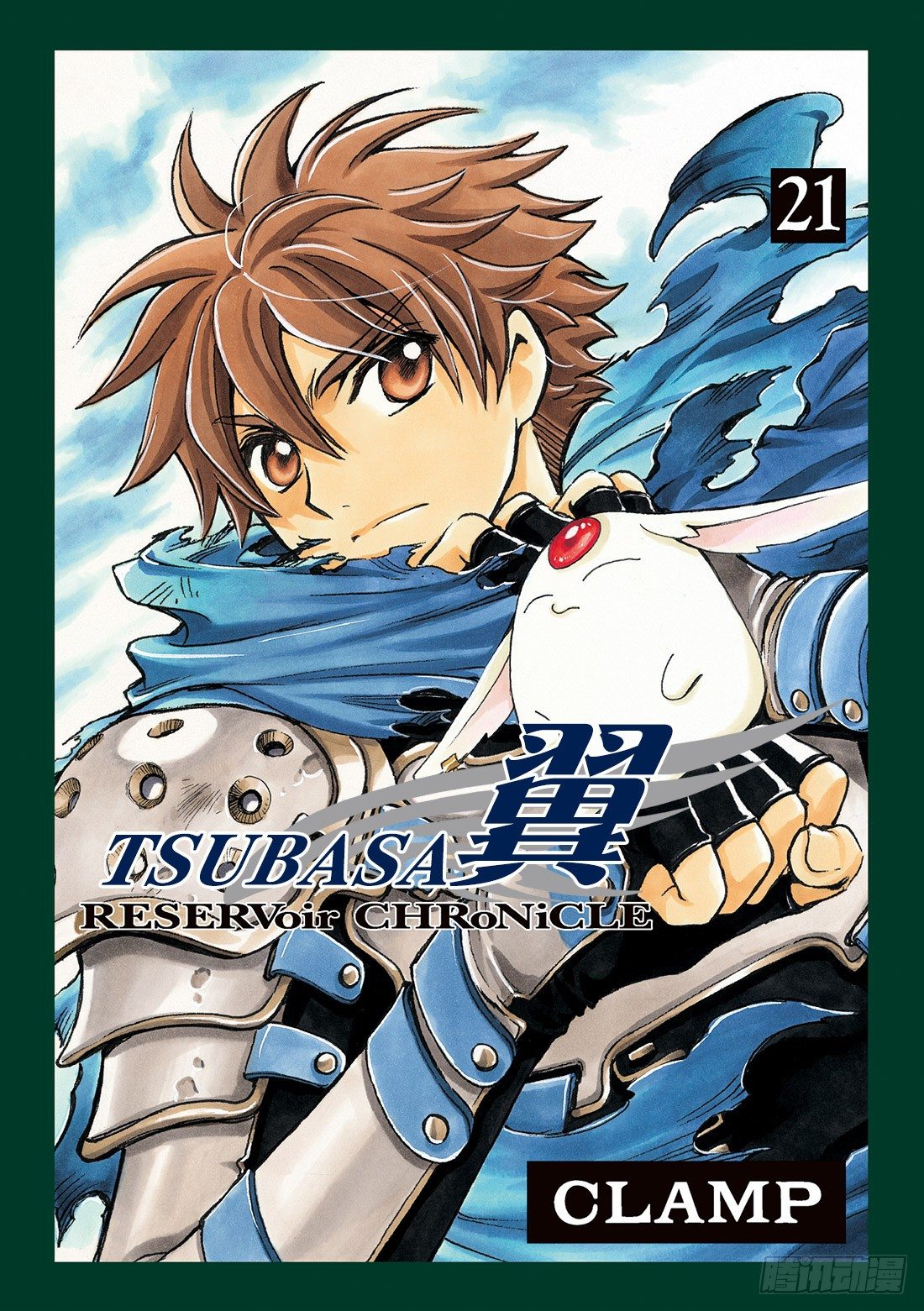 Chapitre.159 魔法师-第20话