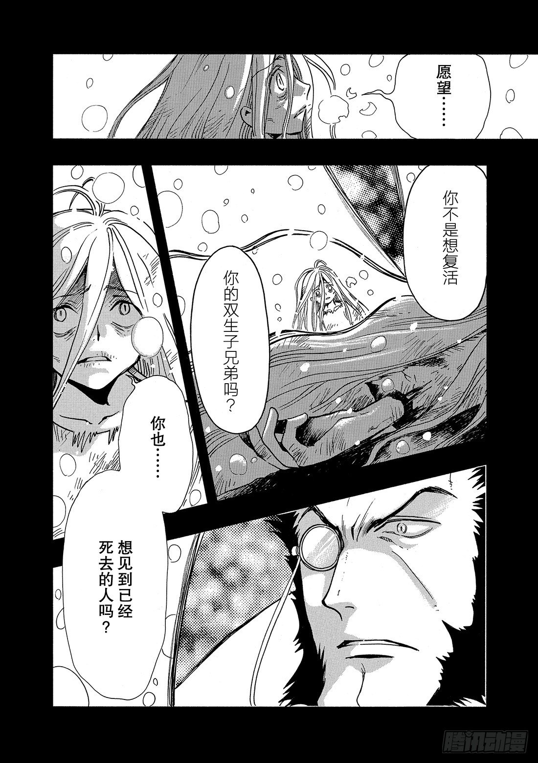 Chapitre.159 魔法师12