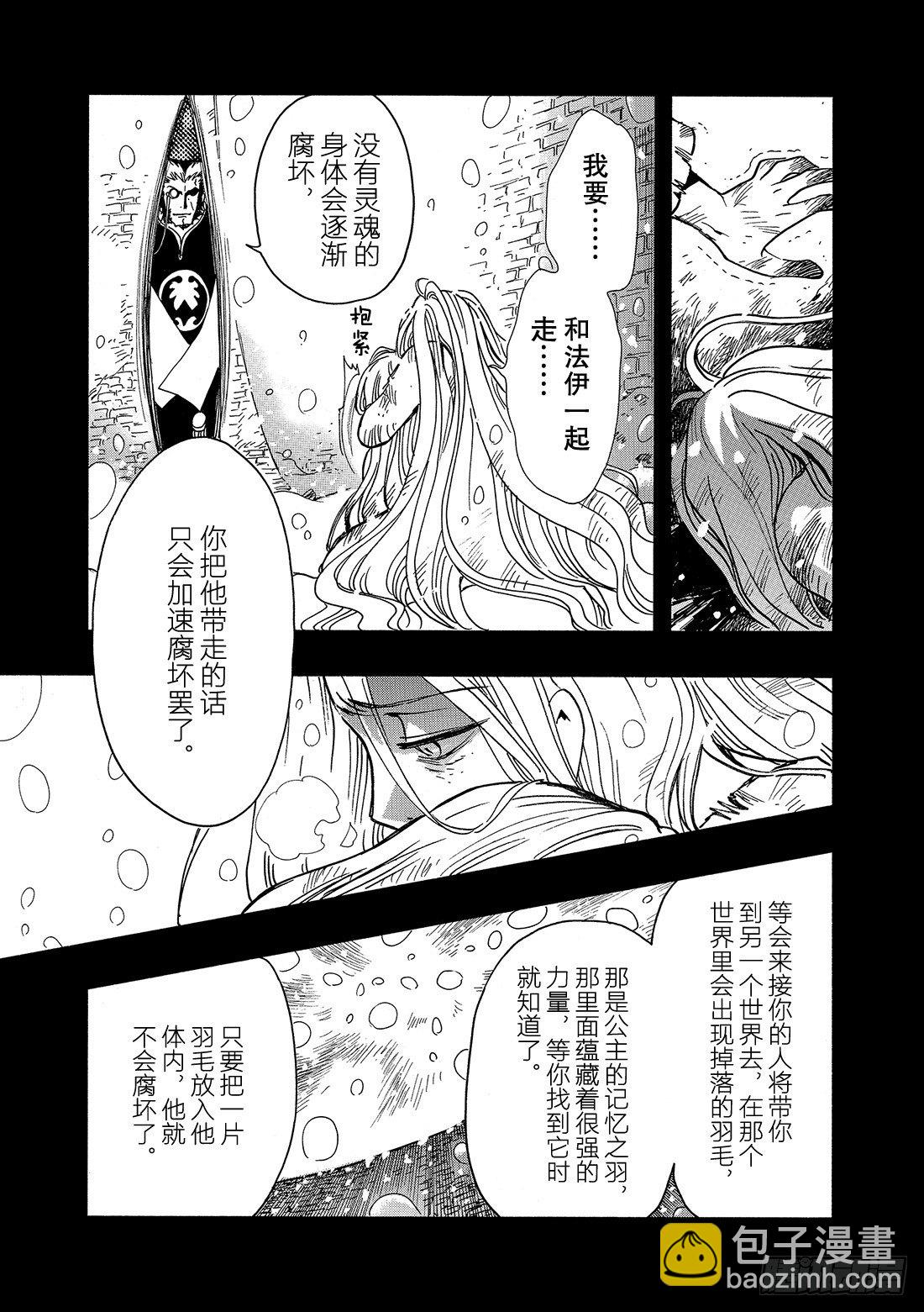 Chapitre.159 魔法师-第20话